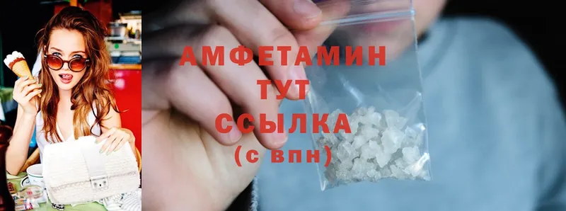 Amphetamine VHQ  Бабаево 