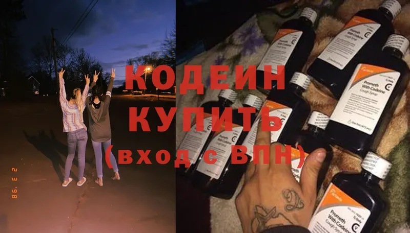 Кодеин Purple Drank  купить  цена  площадка клад  Бабаево  MEGA tor 