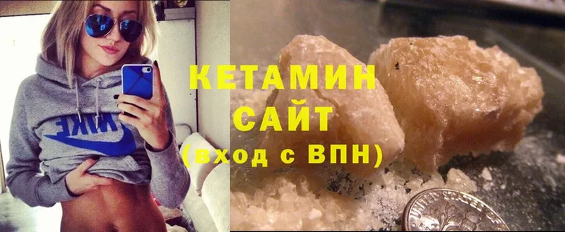 Кетамин ketamine  блэк спрут как войти  Бабаево 